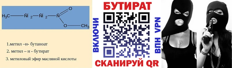 БУТИРАТ Butirat Назарово