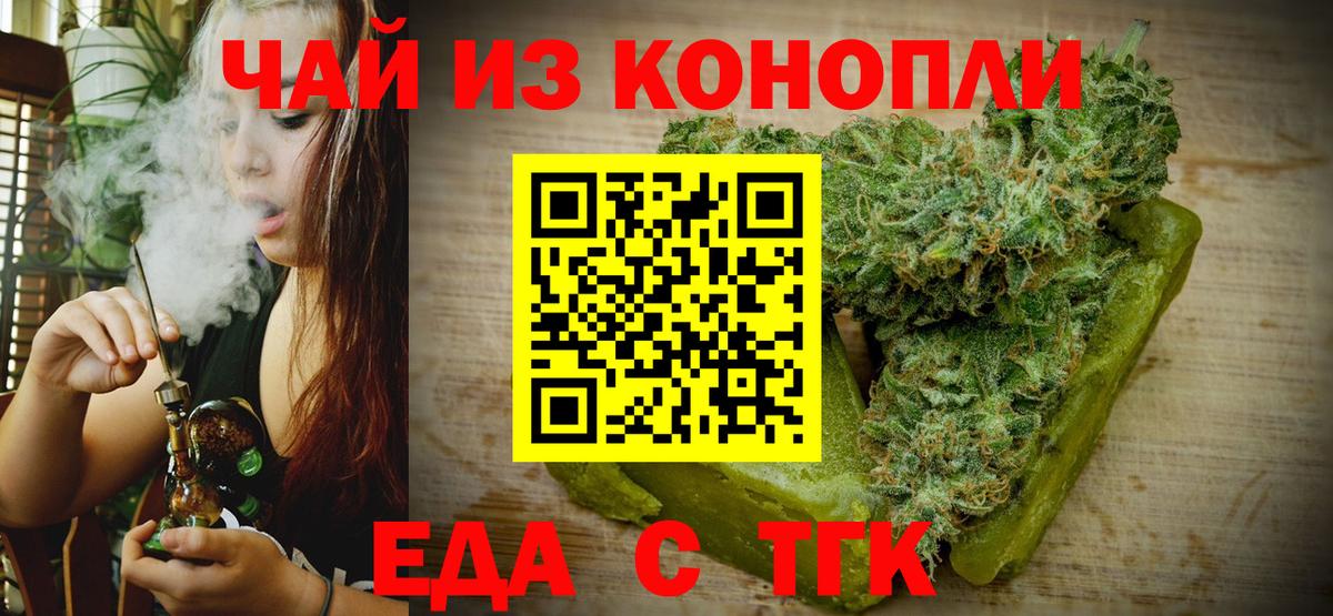 Cannafood конопля  Вход с VPN  Назарово 