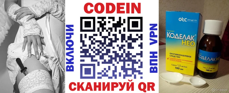 Кодеин напиток Lean (лин)  это телеграм  Назарово 