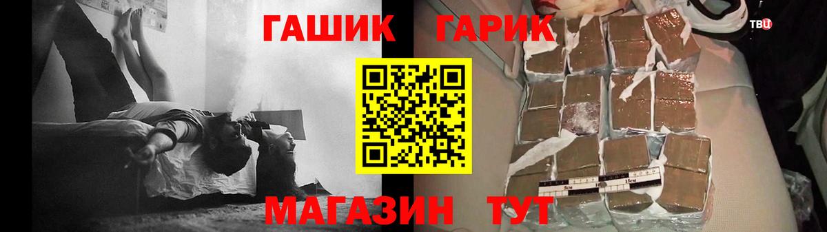 ГАШИШ  ГАШ гарик  Назарово  Вход с VPN  что такое   ГАШ индика сатива 