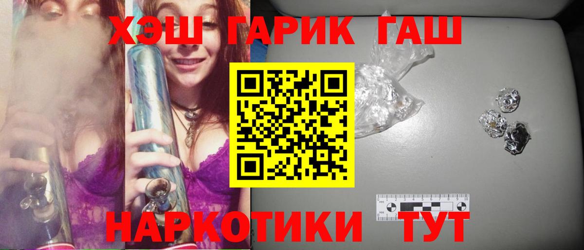 ГАШИШ Cannabis Назарово