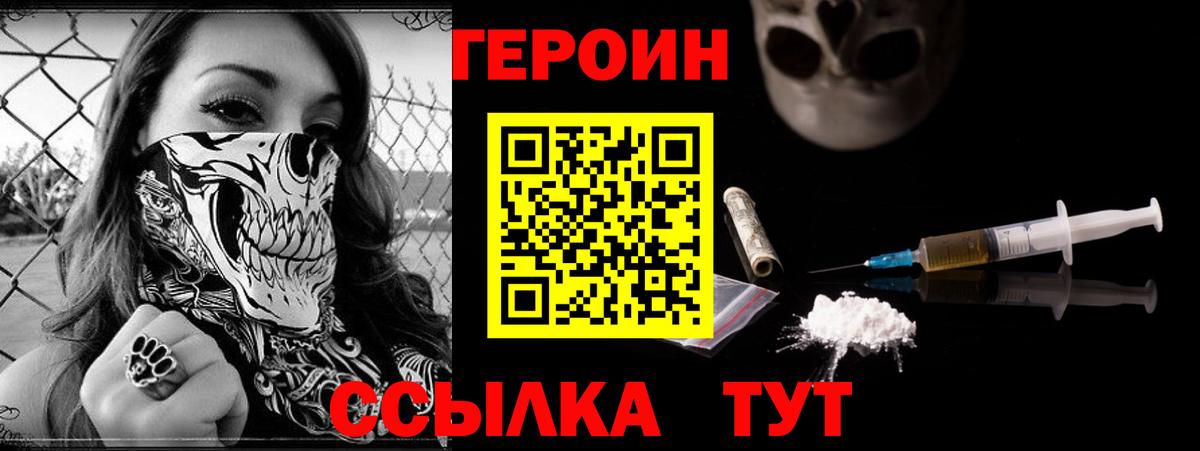 Назарово  Героин афганец  Вход с VPN 