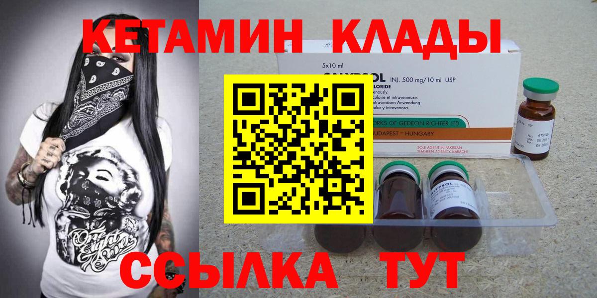 КЕТАМИН ketamine Назарово