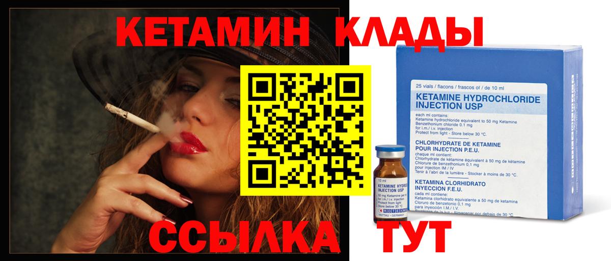 Кетамин VHQ  Вход с VPN  Назарово 