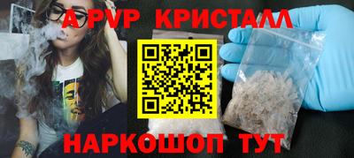 кристаллы Заводоуковск