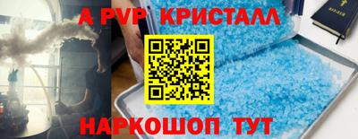 ALPHA-PVP Заволжье