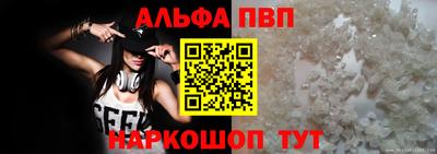 ALPHA-PVP Заволжье