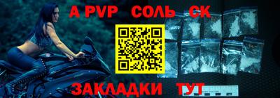 ALPHA-PVP Заволжье