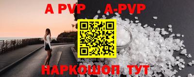 ALPHA-PVP Заволжье