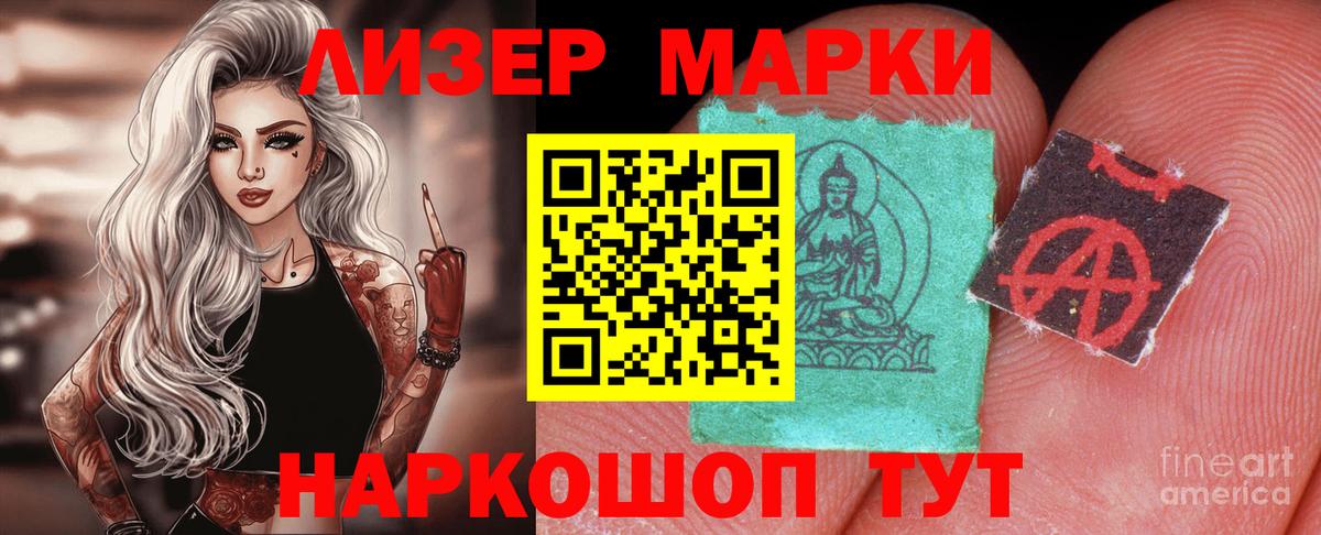 ЛСД экстази кислота Назарово