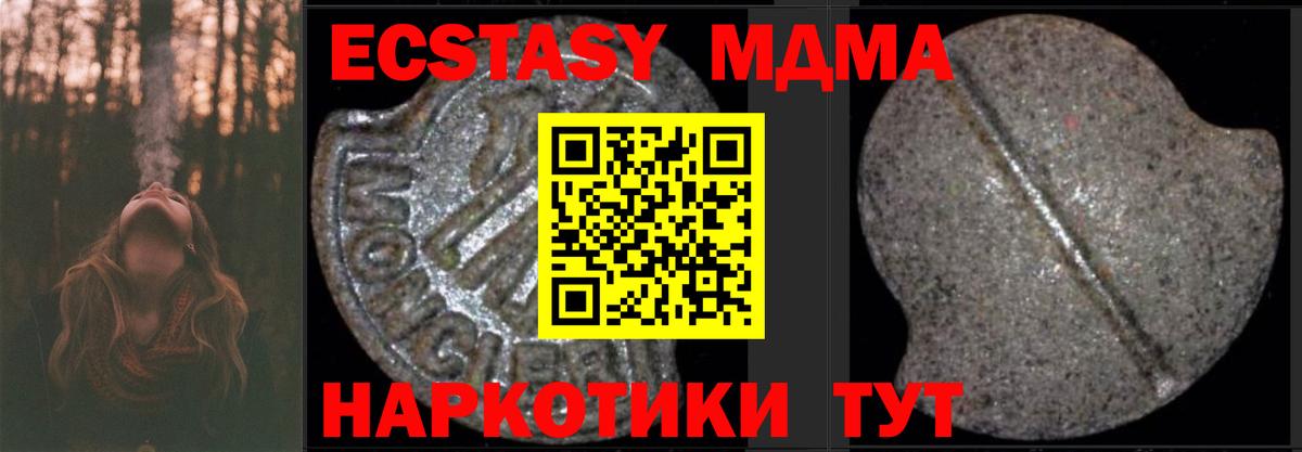 Назарово  МДМА  MDMA кристаллы  Вход с VPN  МДМА Molly 