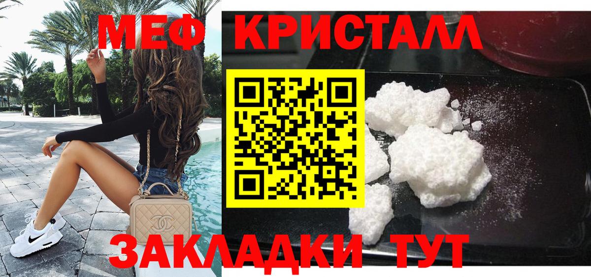 Меф мука Назарово