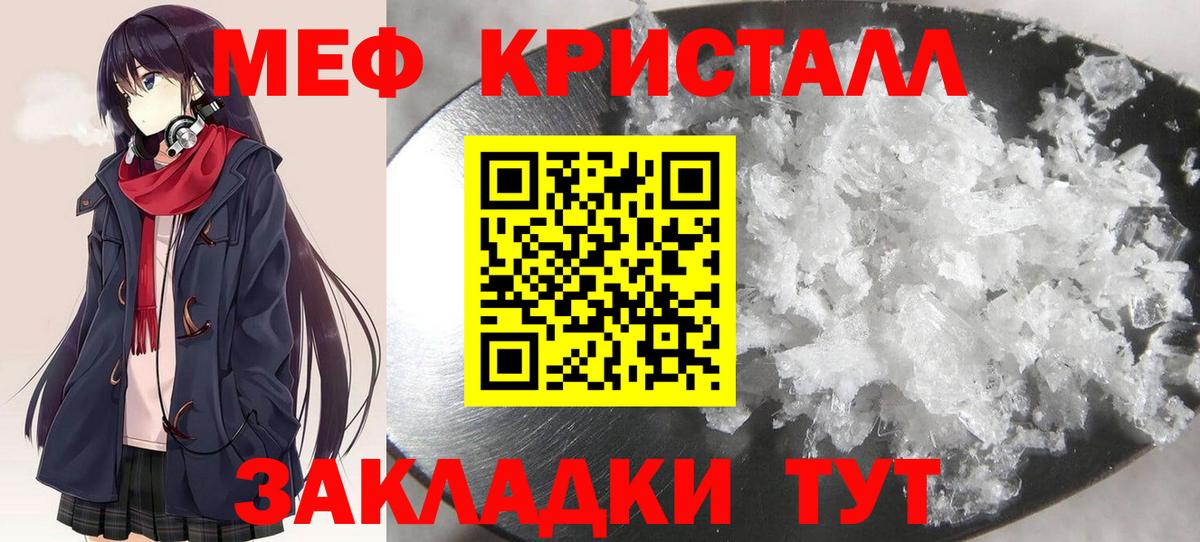 Назарово  МЕФ  Вход с VPN  МЯУ-МЯУ 4 MMC 