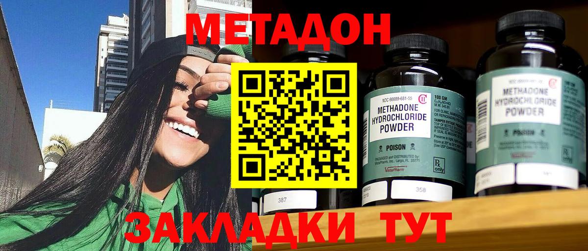 МЕТАДОН белоснежный  Вход с VPN  Назарово 