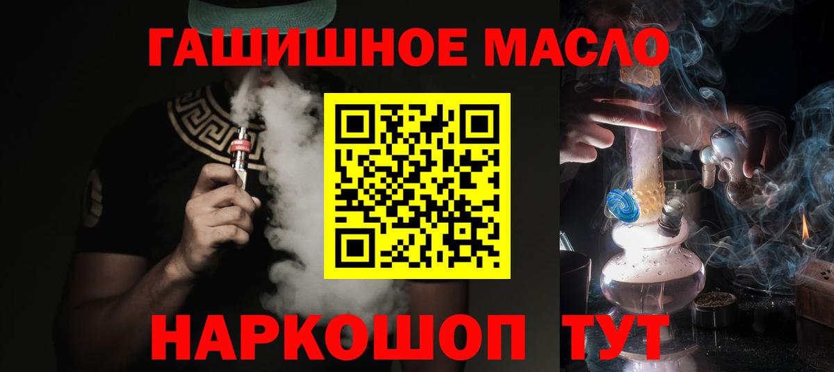 ТГК вейп с тгк Назарово