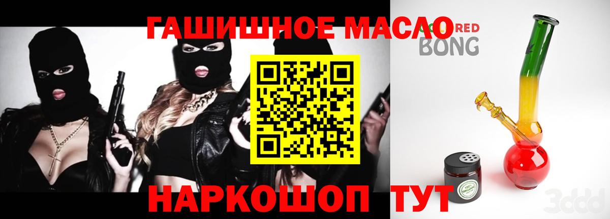 Назарово  ТГК THC oil  Вход с VPN  ТГК жижа 